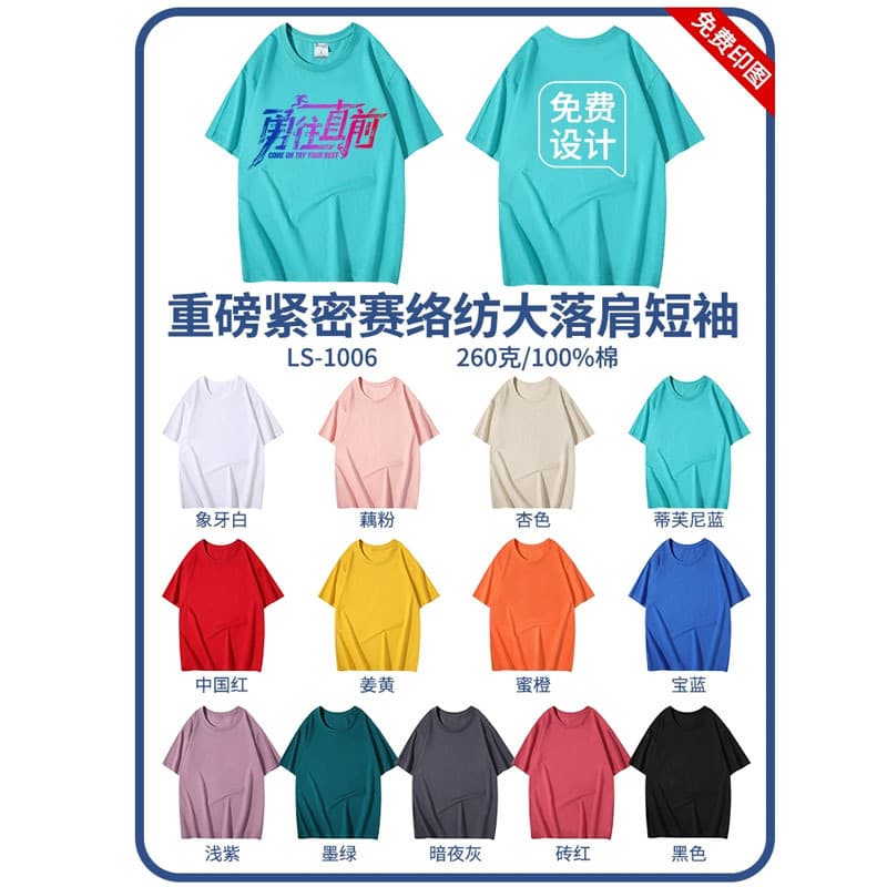 Custom Logo T-Shirt 100% Cotton Promotional Tee Printed Text Corporate Workwear Custom Short Sleeve Group Class Uniform
