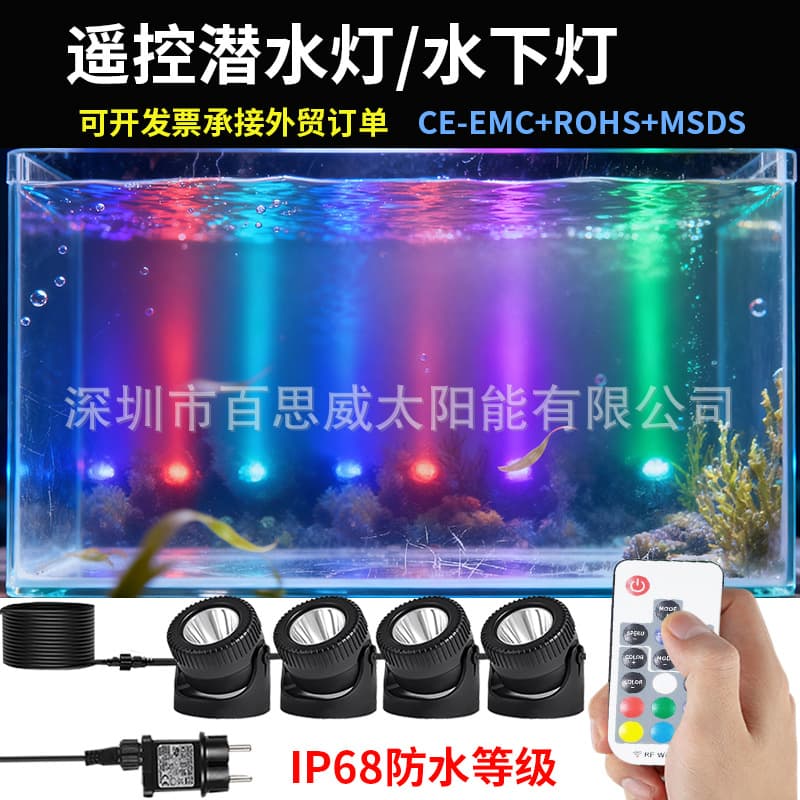 IP68 Remote Control Colorful Submersible Spotlight, Underwater Light for Small Fish Ponds and Aquariums, Aquatic Light for Creating Atmosphere, Hot Selling Across Borders