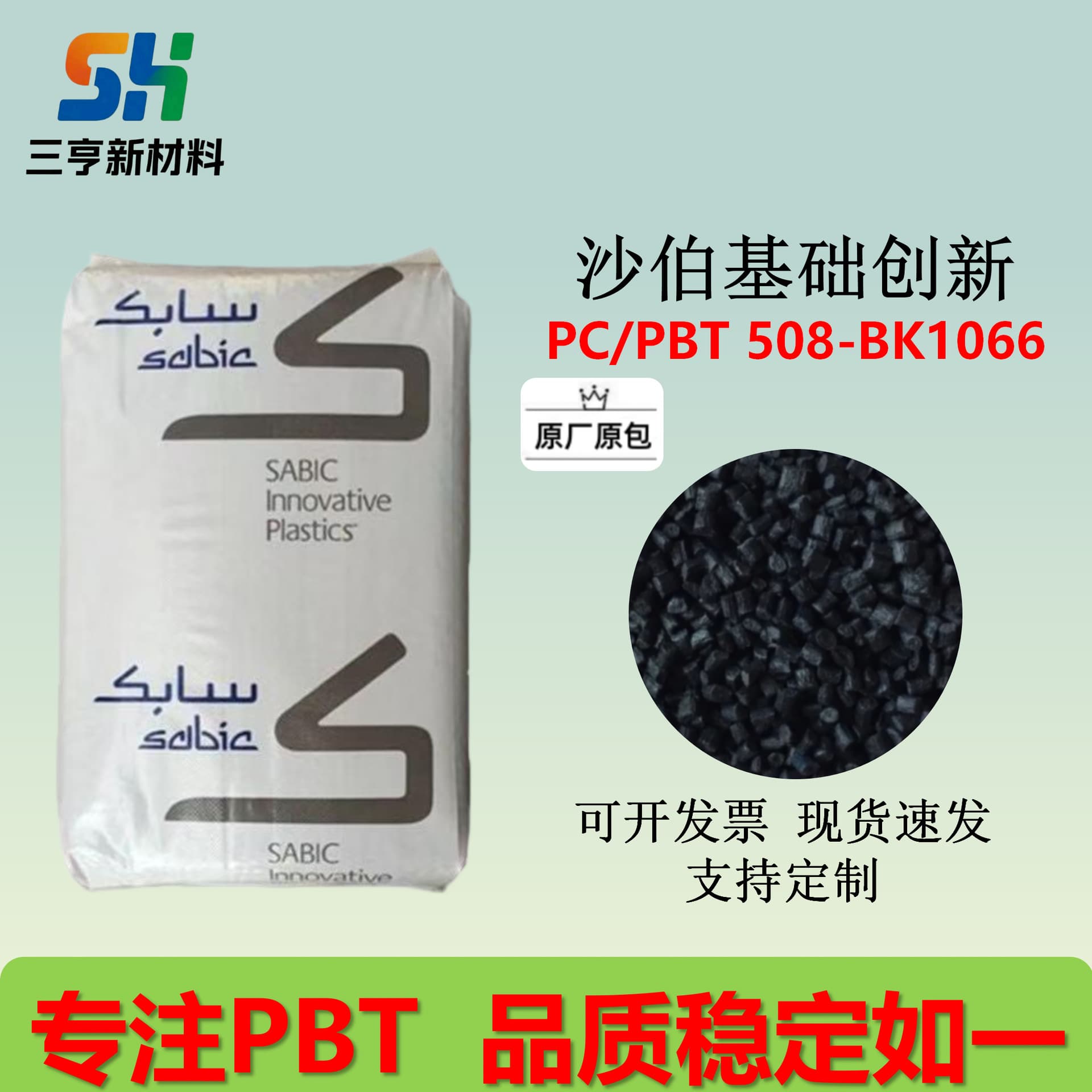 PC/PBT Basic Innovative US 508-BK1066, good mechanical and thermal properties, 30% glass fiber reinforced
