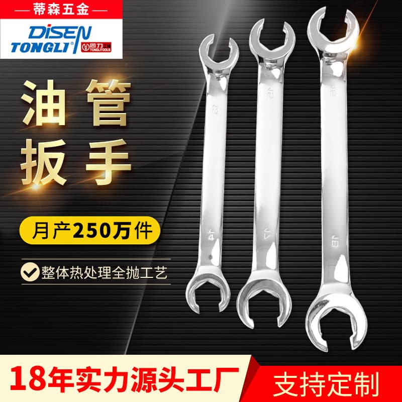 Tissen Wrench Oil Pipe Wrench Double-ended Open-end Wrench Hardware Tool Wrench Set