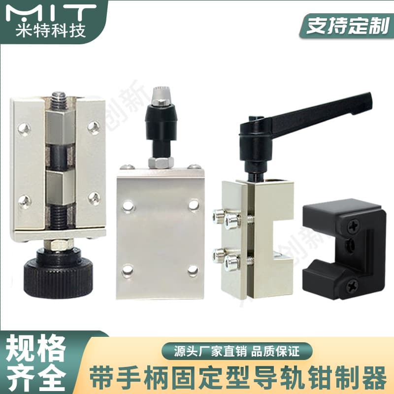 HK1501A Rail Clamp with Handle, Fixed Type, XWK Linear Motion Guide Rail Slider Positioning Block Assembly