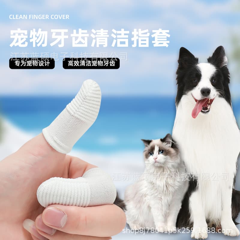 Pet Finger Toothbrush, Pet Teeth Cleaning Finger Sleeve, Dog and Cat Finger Brush, Pet Toothbrush
