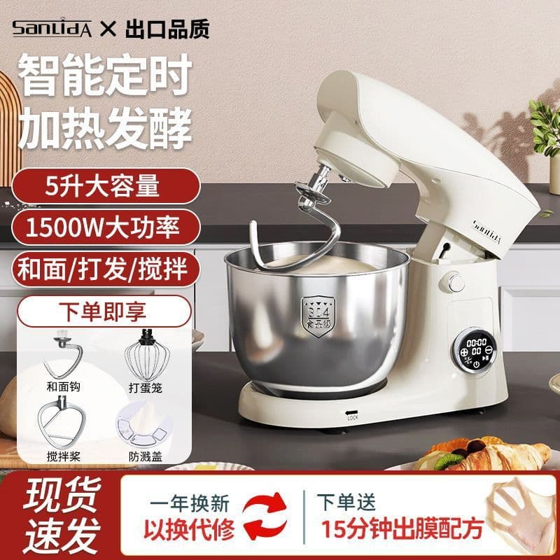 Household chef machine fully automatic multi-function dough mixer kneading dough and cream fresh milk whipped meat mixer