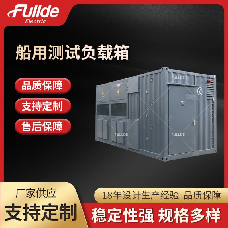 Marine Generator Test Load 3050KVA-390V Containerized Load Bank