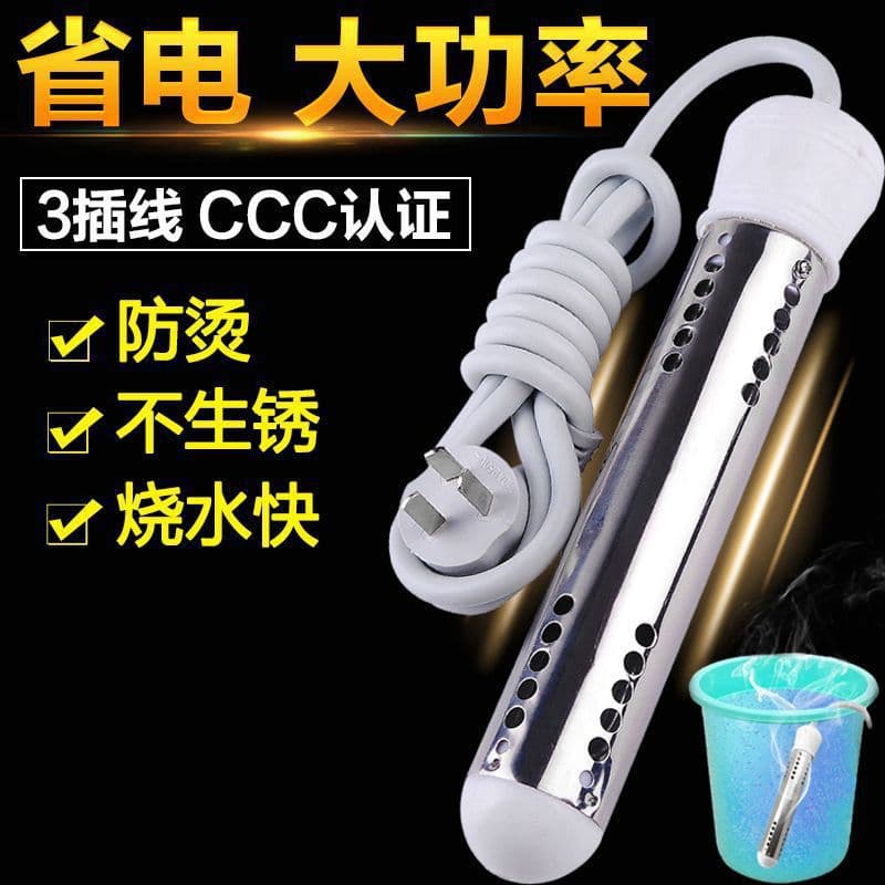 Household Rapid Water Heater Rod Electric Heating Rod for Dormitory Bathing, Safe High-Power Fast Water Heater for Buckets
