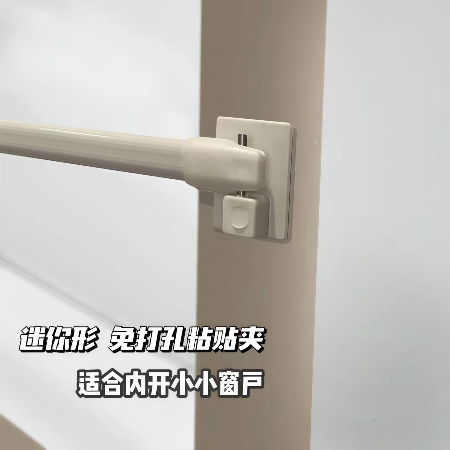 No punching and sticking curtain rod gauze curtain matching small window sand curtain rod side-mounted ultra-fine bathroom new model