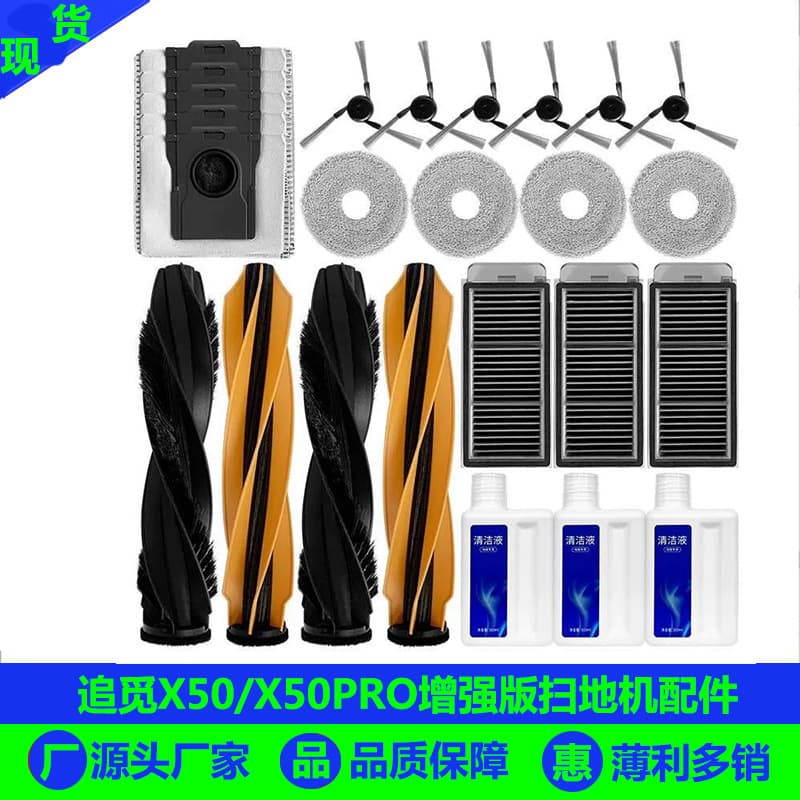 Compatible with Dreame X50/X50 PRO Enhanced Edition Robot Vacuum Accessories Dust Bag Side Brush Mop Roller Brush Consumables Cleaning Solution