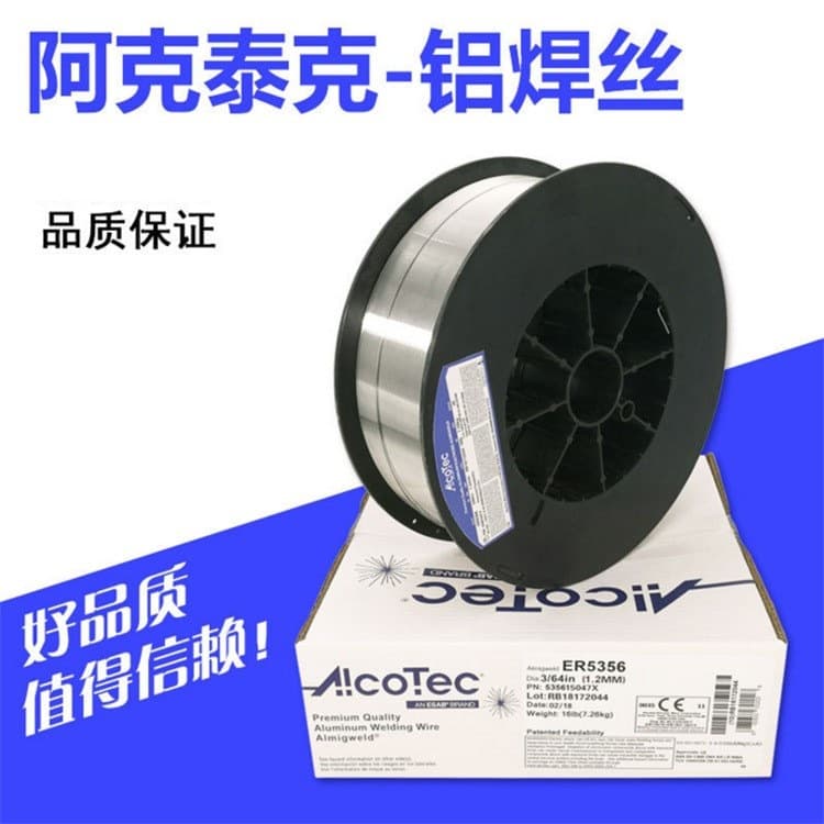 Actech aluminum welding wire pure aluminum ER1070/1100, aluminum-silicon 4043/4047, aluminum-magnesium 5356/5183/5087