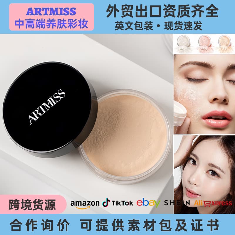 Makeup Powder HD Silky Lightweight Setting Powder Waterproof Brightening Skin Tone Suitable for All Skin Types European And American Style