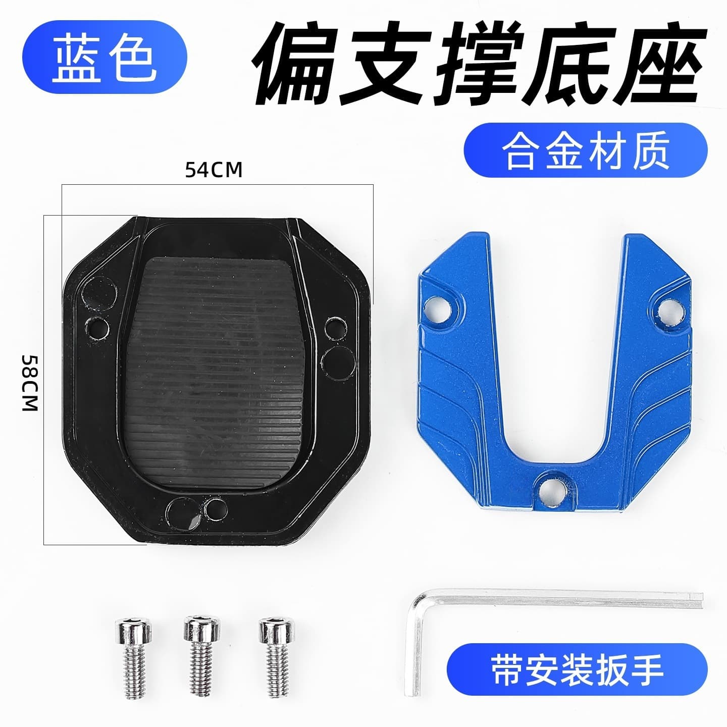Electric Vehicle Side Stand Enlarged Base, Wide Anti-Slip Side Stand Cover, Parking Stand Single Support Pad, Modification Accessories