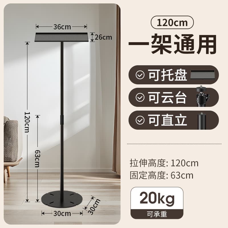 Xinyou Projector Tray Gimbal Stand 1.2m Metal Multi-functional Telescopic Adjustable Portable Projector Stand