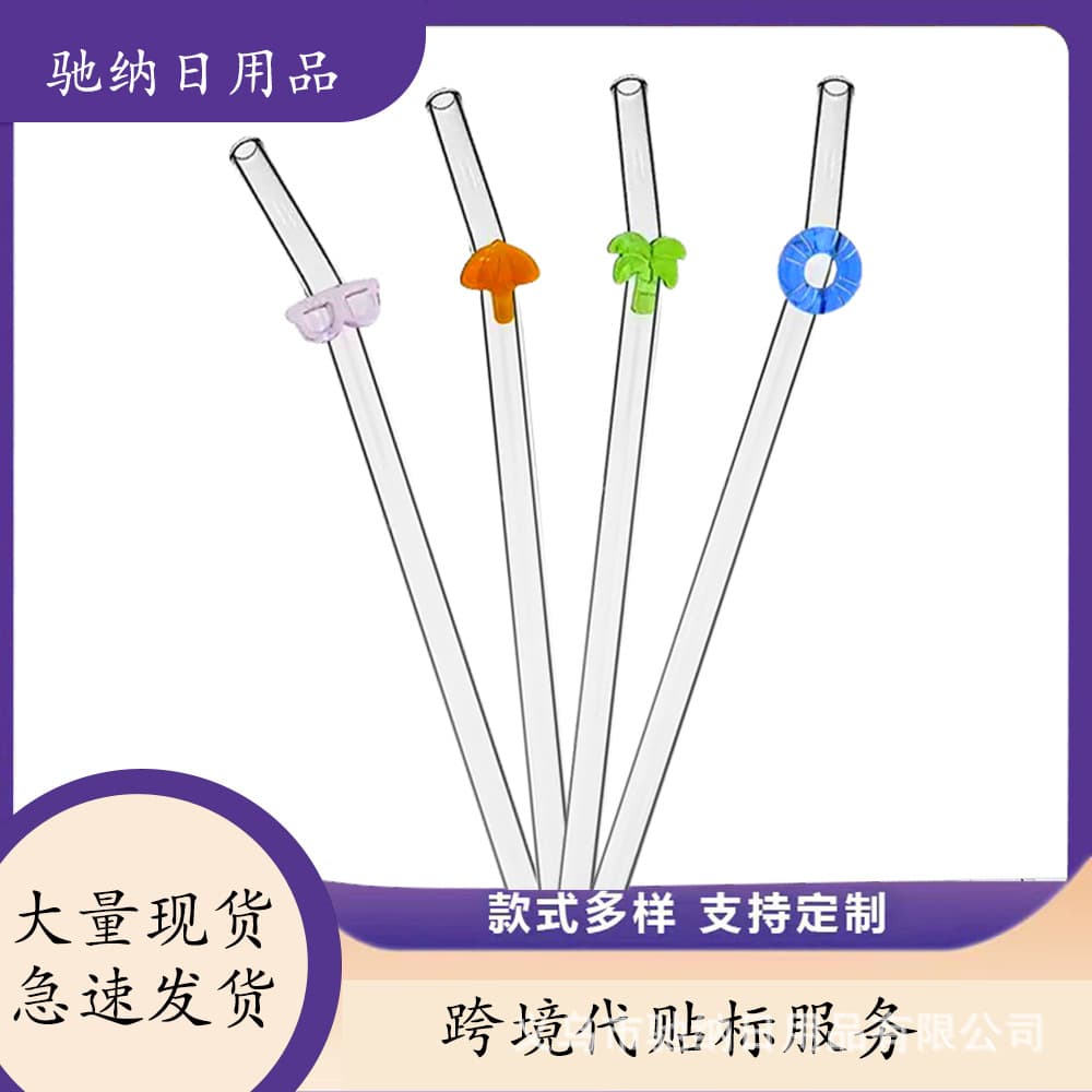 Summer Style Glass Straw Sunglasses Coconut Tree Swim Ring Combinable Set Cross-Border E-commerce Hot Selling Wholesale Spot