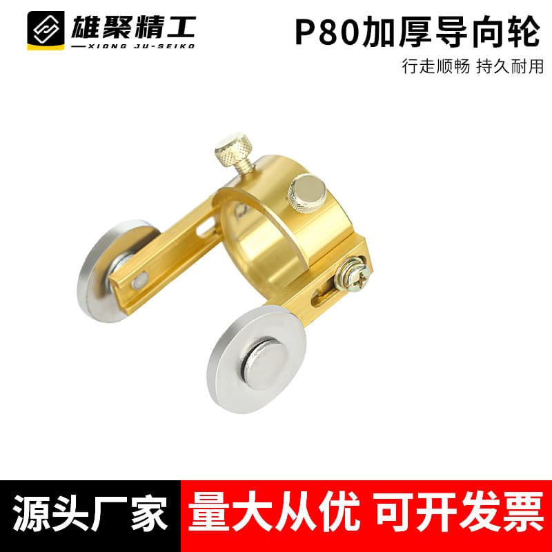 P80 cutting torch guide wheel gun head guide roller pulley thickened walking wheel plasma cutter accessories