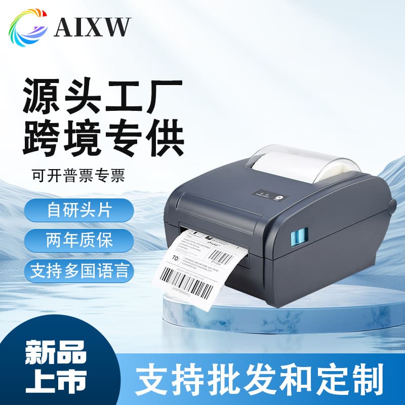 Cross-Border E-commerce Electronic Waybill Thermal Printer Express Adhesive Labels for Amazon ePacket TEMU Labels