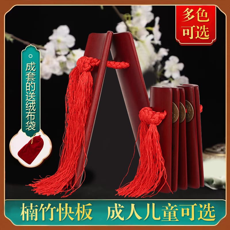 Professional Clapperboard Bamboo Slapsticks, Comedy Performance Crosstalk Water-Boiled Clapperboard, Children's Clapperboard, Adult Clapperboard, Tianjin Clapperboard
