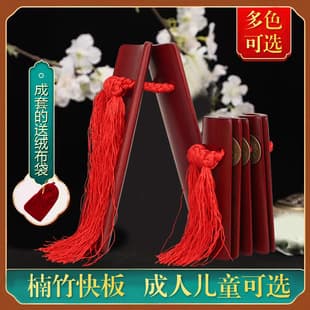Professional Clapperboard Bamboo Slapsticks, Comedy Performance Crosstalk Water-Boiled Clapperboard, Children's Clapperboard, Adult Clapperboard, Tianjin Clapperboard