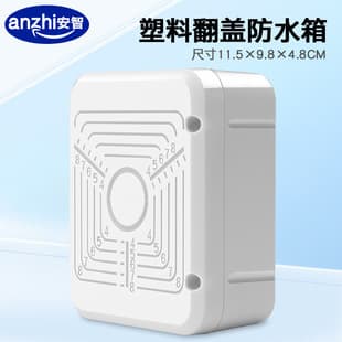 Security Surveillance Outdoor Plastic Waterproof Box Outdoor Rainproof Power Supply Storage Box Switch Weak Current Engineering Box 100F