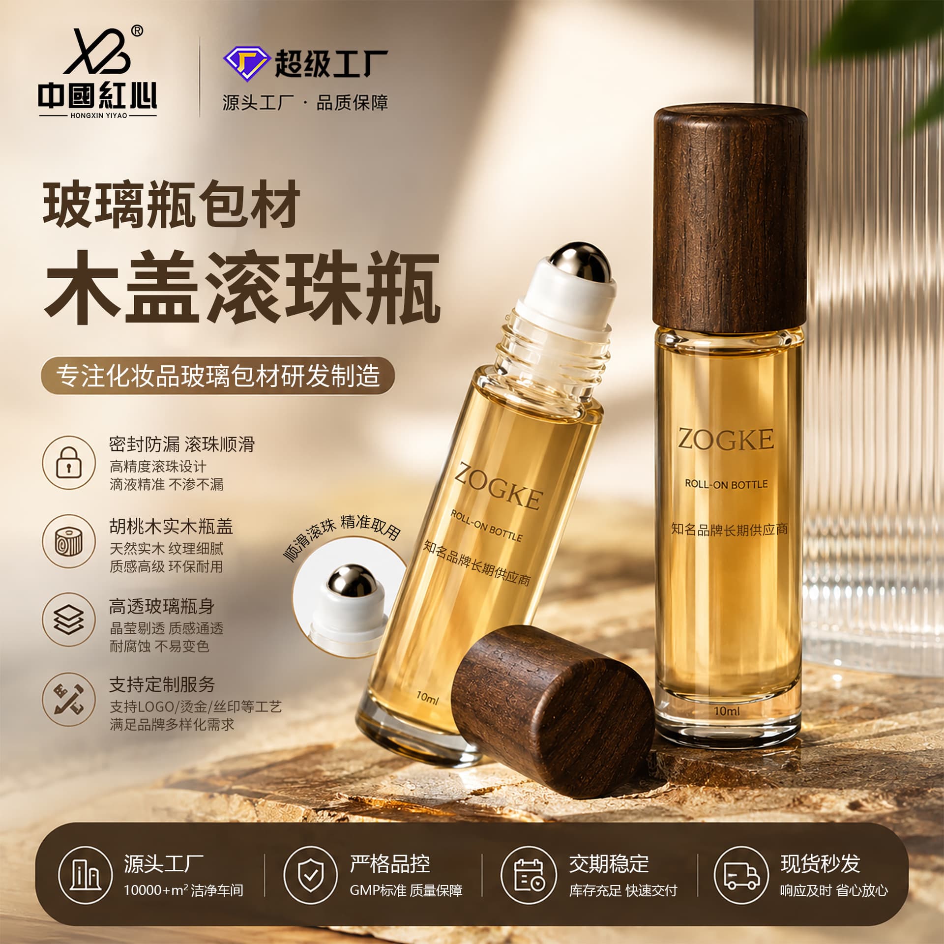 Creative Internet celebrity model 10ml15ml frosted light-proof perfume roller ball bottle screw mouth ball bottle sub-bottle essential oil bottle