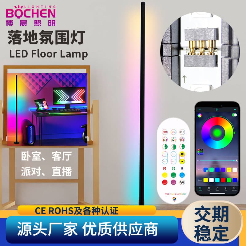 USB Top-Mounted Wall Corner Lamp Floor-Standing Ambient Light 3-Section Plug-In App Remote Control Colorful Ambient Light Led Atmosphere