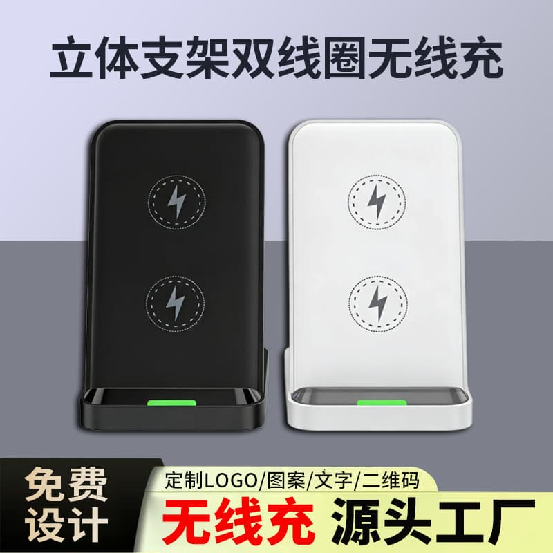 Factory wholesale dual coil wireless fast charging desktop three-dimensional stand vertical screen office horizontal screen chasing drama customized LOGO