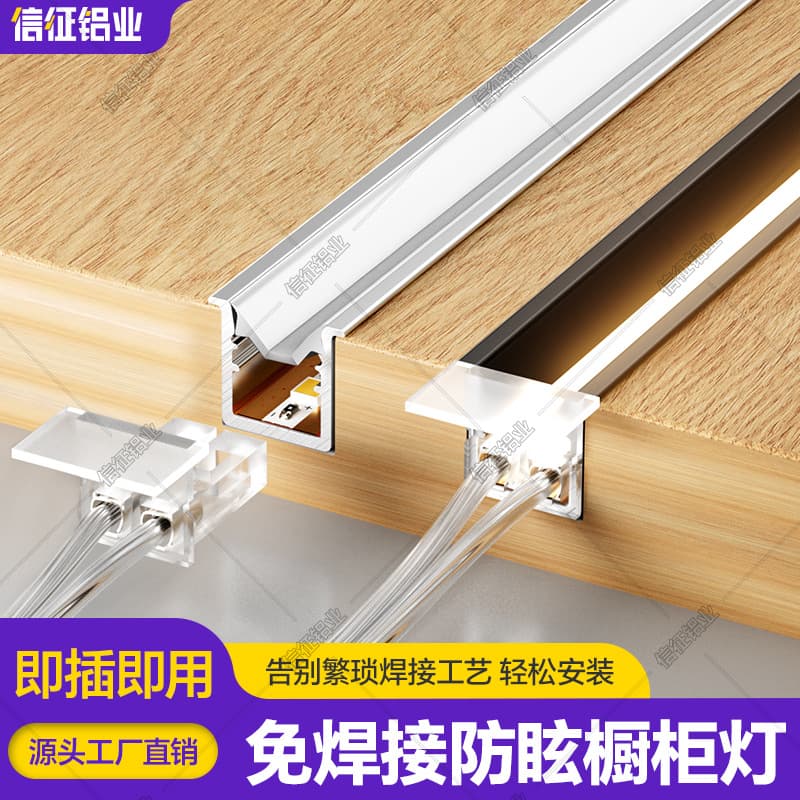 Weld-Free Cabinet Light, LED Under-Cabinet Light, Surface-Mounted Display Cabinet, Wine Cabinet, Wardrobe, Embedded Ultra-Thin Light Strip with Slot