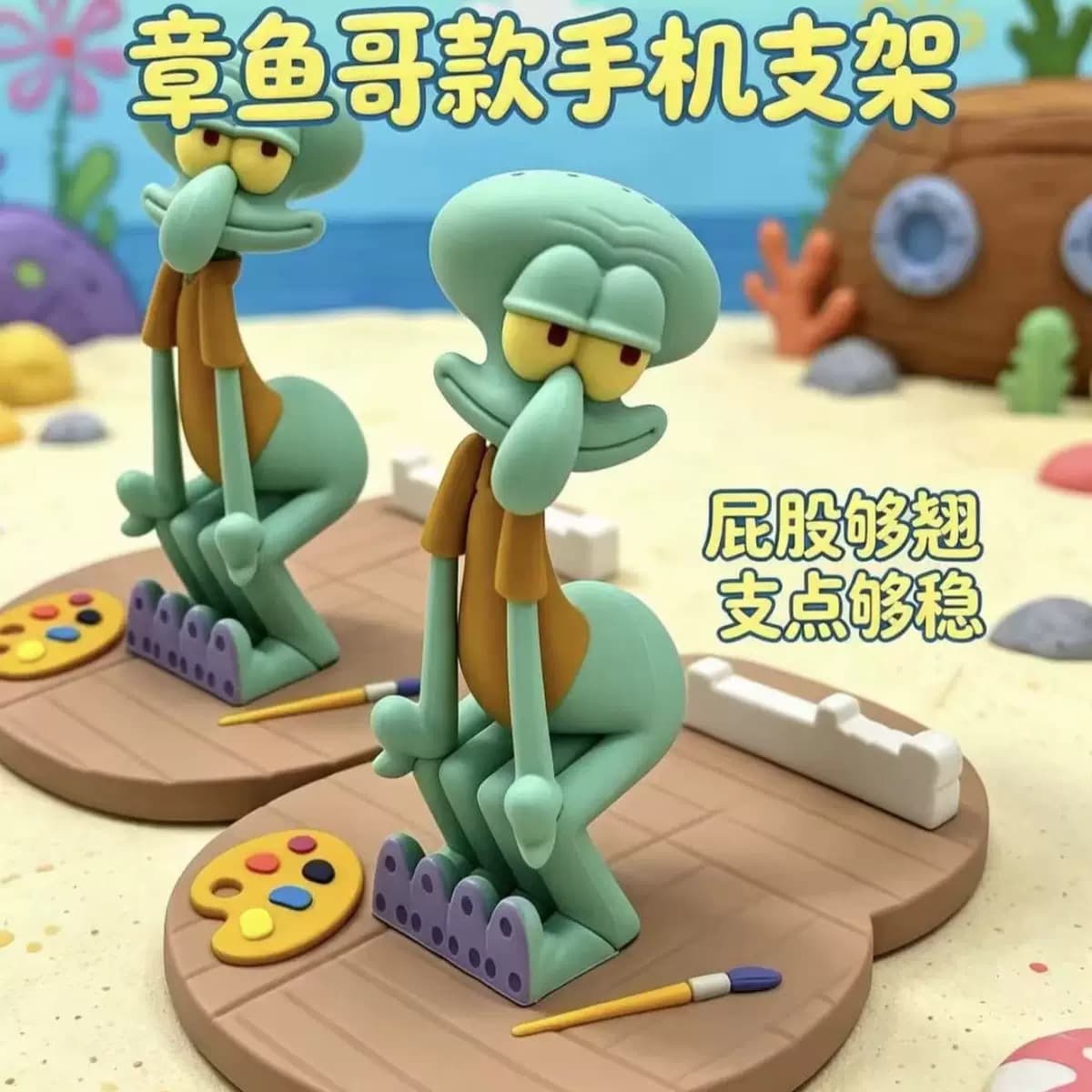 Ready-made Squidward mobile phone holder with buttocks and cute funny figure model peripheral desktop ornaments decoration factory