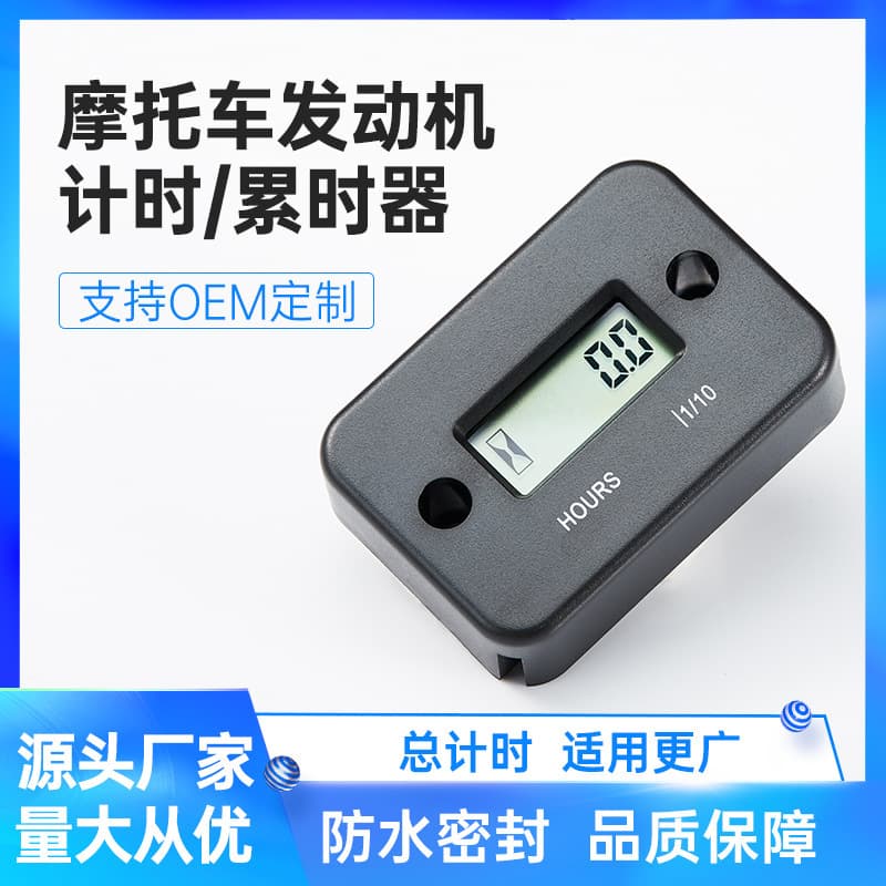 Waterproof timer for motorboats and beach buggies, including engine maintenance and repair timers.