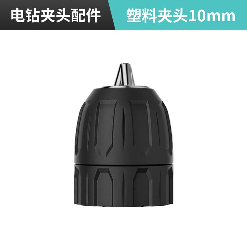 10mm self-locking electric drill chuck electric wrench conversion joint electric hammer telescopic metal chuck hand electric drill accessories