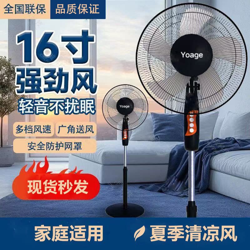 New Table and Floor Electric Fan with Oscillation, 16-Inch Silent Energy-Saving Fan for Home and Dormitory, Cross-Border Factory