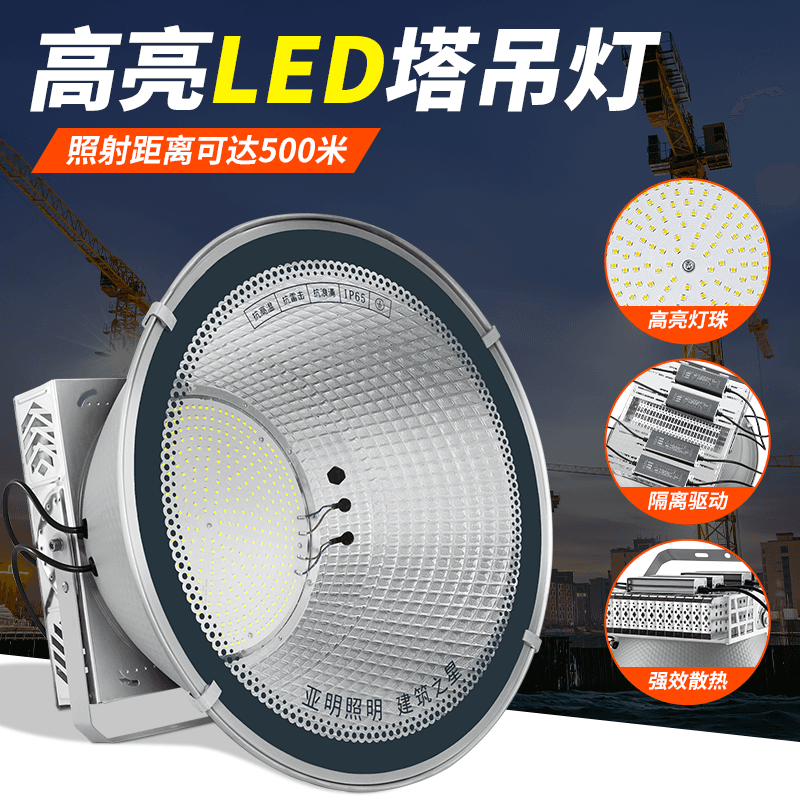 High-Luminosity LED Tower Crane Light, High-Power Waterproof Lighting, Super Bright Ground Searchlight, Construction Star Spotlight