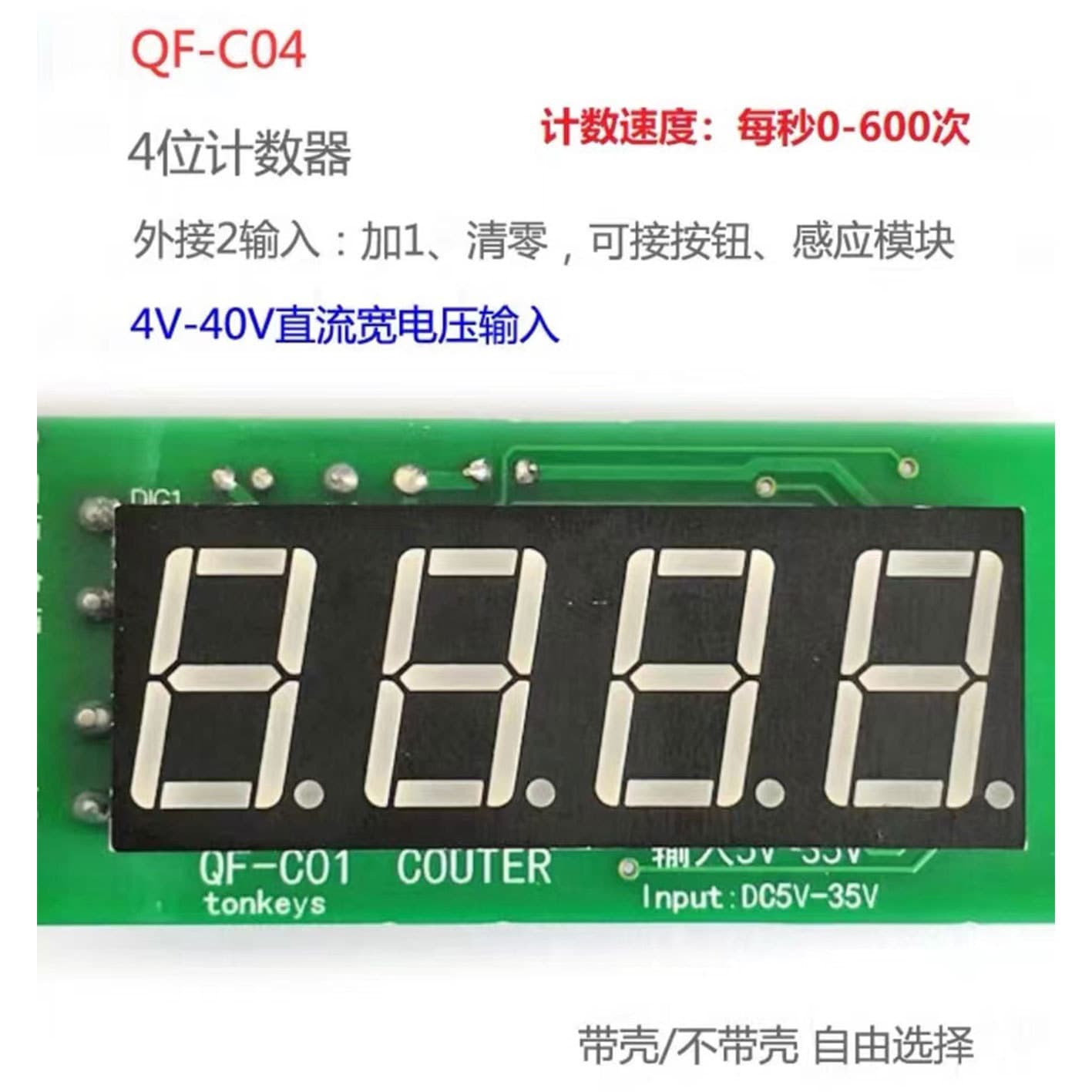 Counter Module 4-Digit Red Digital Display 0-9999 Accumulative with Memory Wide Voltage DC