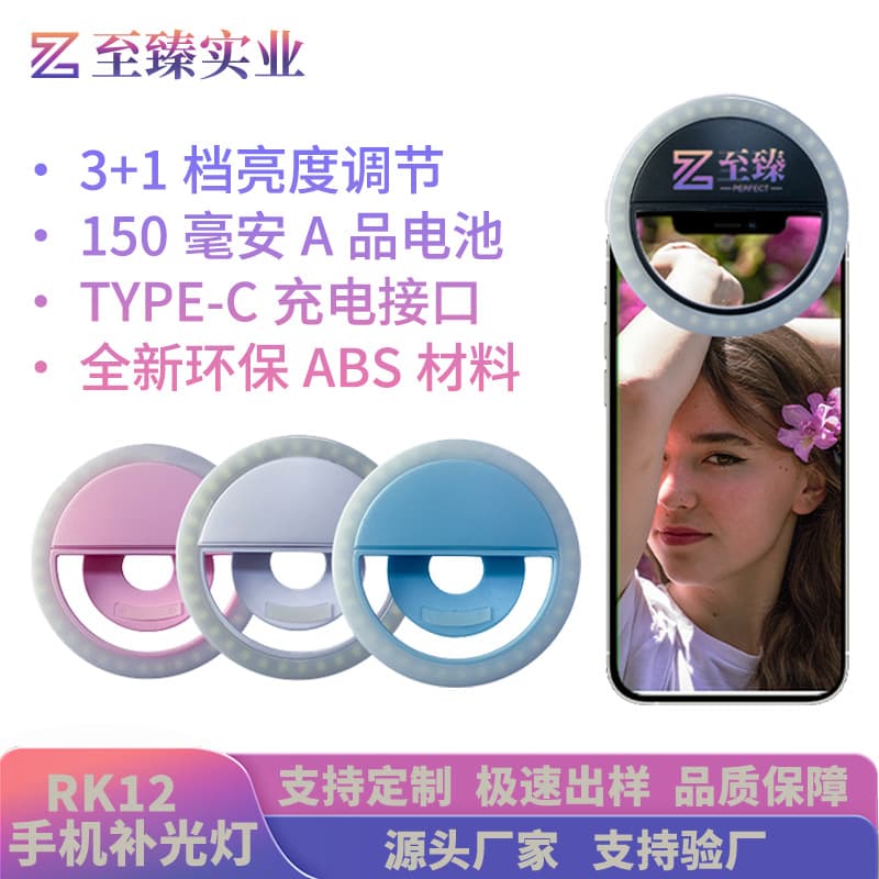 Wholesale mobile phone fill light, live streaming round flash, beauty fill light, type-C charging port selfie fill light