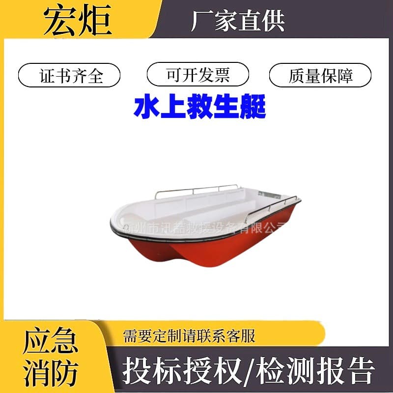 Rescue Boat Combination (Assault Boat) Multi-Purpose Maritime Rescue Boat for Flood Control and Water Rescue