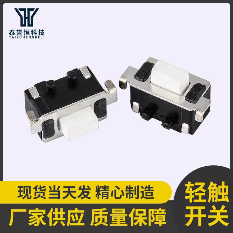 Factory supply TS017-1 tactile switch 3*6, button switch, micro switch surface mount small switch.