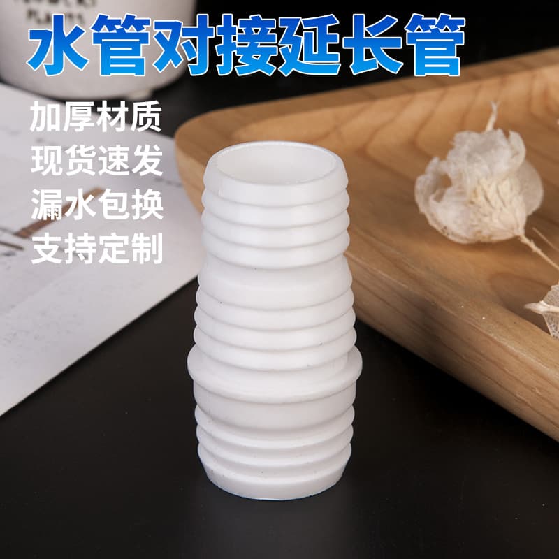 Drain pipe connectors for drum and impeller washing machines, sink and basin drain pipe adapters, extension pipes.