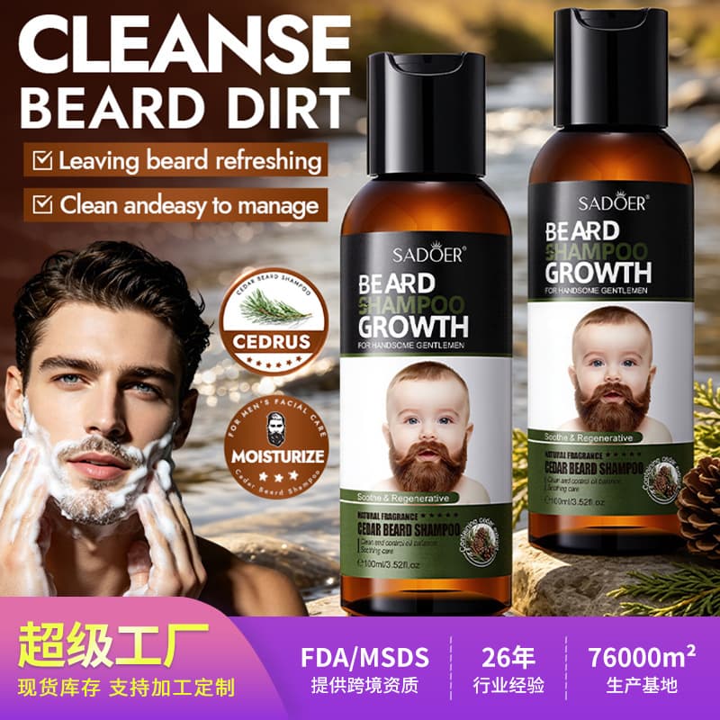 SADOER Cedar Smoothing Beard Cleaner 100ml - Beard Shampoo for Foreign Trade Factory Customization