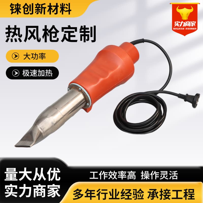High-Power PVC Plastic Hot Air Gun PP Board Waterproof Membrane Welding Tool Adjustable Industrial-Grade Hot Air Gun