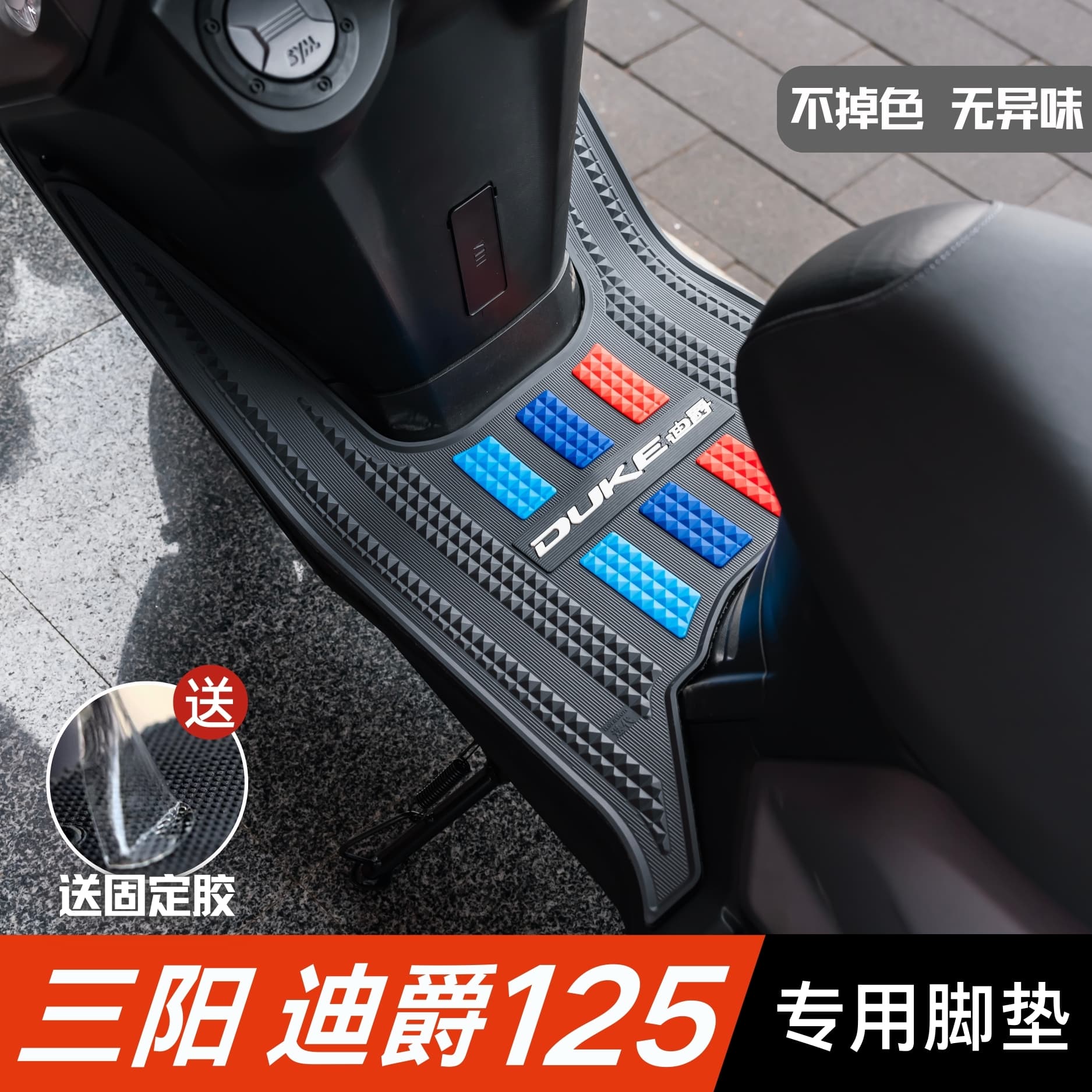 Suitable for Sanyang Dijue 125 foot pads motorcycle modified accessories wear-resistant foot pads Sanyang DUKE Dijue