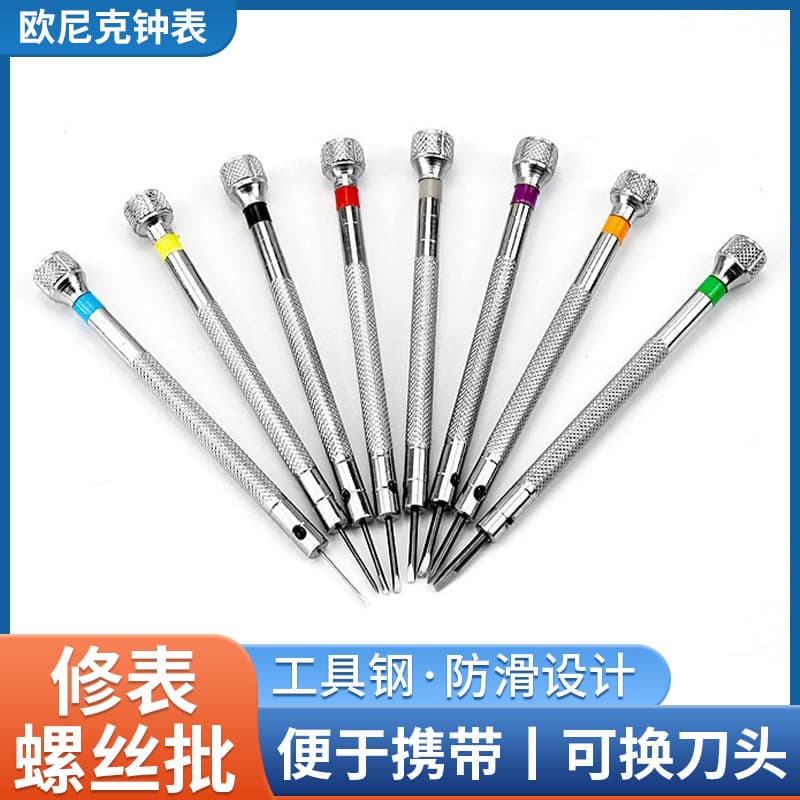 Phillips and Flat Head Screwdriver Clock Repairing Eyeglasses Tool Colorful Ribbon Replace Head Screwdriver Carbon Steel Tool
