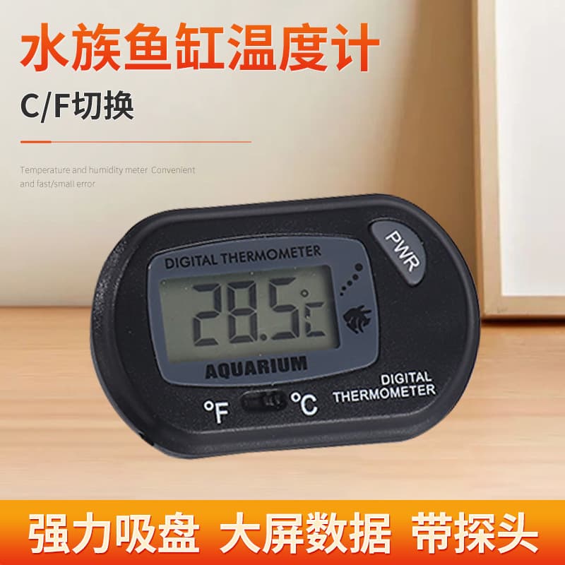ST-3 Aquarium Thermometer for Aquariums, Reptiles, Turtles, Diving Pet Boxes, Waterproof Electronic Thermometer