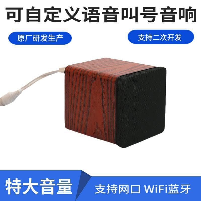 Customized queuing systems for restaurants, milk tea shops, clinics, and clinics; customizable voice queuing systems with WiFi and Bluetooth connectivity.