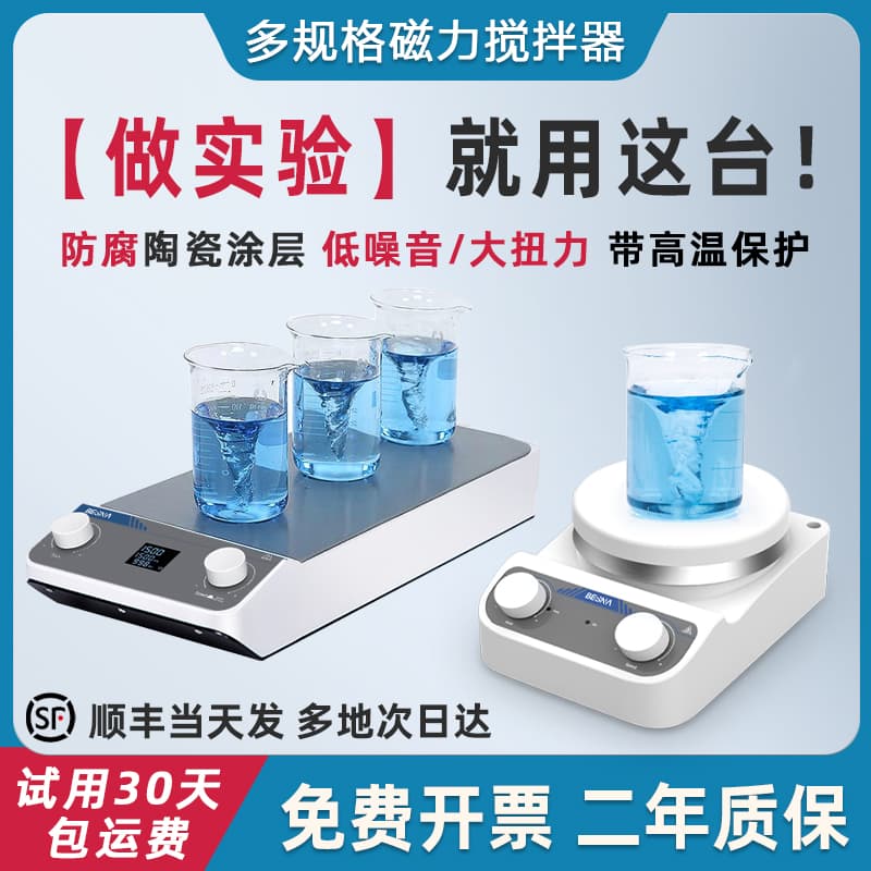 Constant Temperature Magnetic Stirrer with Heating, Large Capacity Multi-Unit Function, Digital Display Laboratory Stirrer, Mini Small Rotor