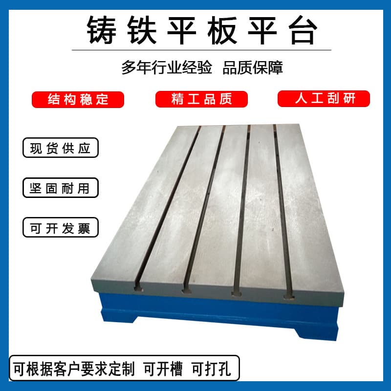 Cast Iron Platform Welding Assembly T-Slot Marking Inspection Scraping Measurement Bench Plate Workbench Domestic