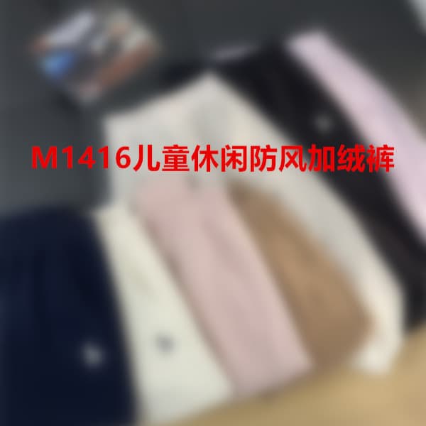 M1416 Children's Casual Windproof Fleece-Lined Pants