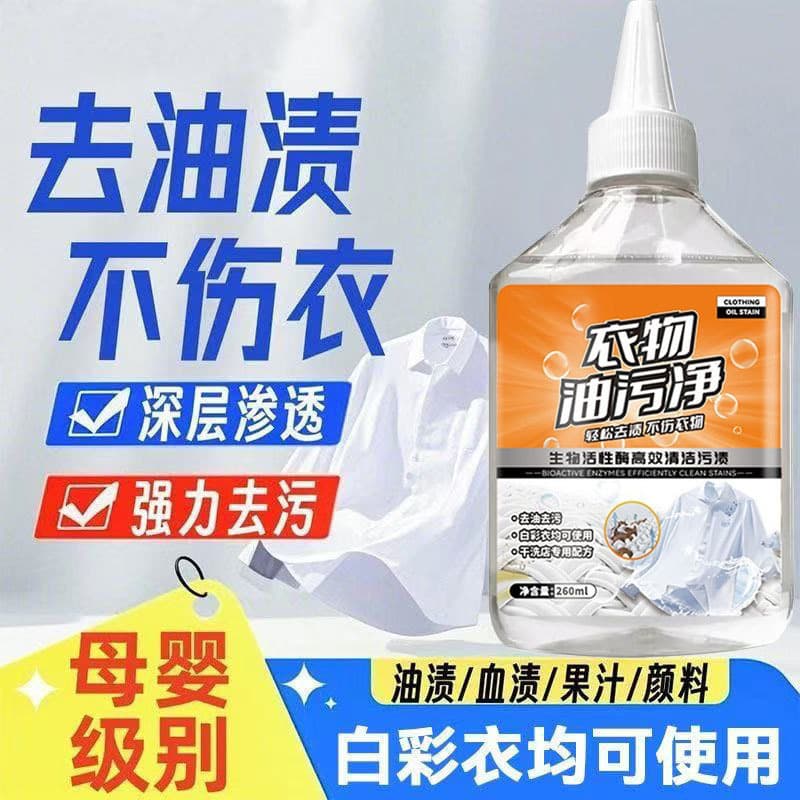 Stubborn Stain Remover Bio-Enzyme Clothing Stain King for Oil Stains, Grease, Yellowing, and Dirt Cleaning Agent
