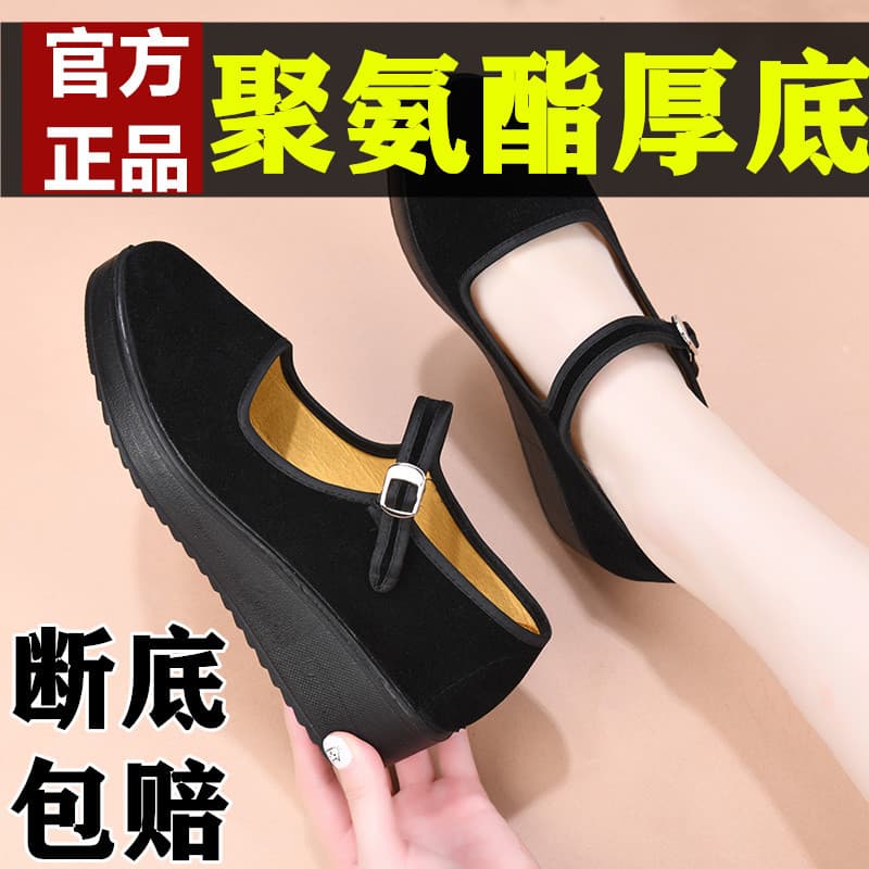 Black Hotel Work Shoes, Dance Shoes for Mothers, Slip-Resistant Old Beijing Cloth Shoes, Women's Flat Shoes, Soft Sole Work Shoes for Women