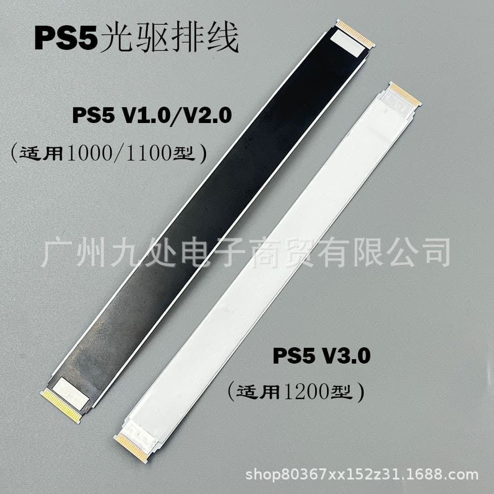 Compatible PS5 Console Optical Drive Cable, PS5 Internal Optical Drive Cable, PS5 Optical Drive Motherboard Connection Cable