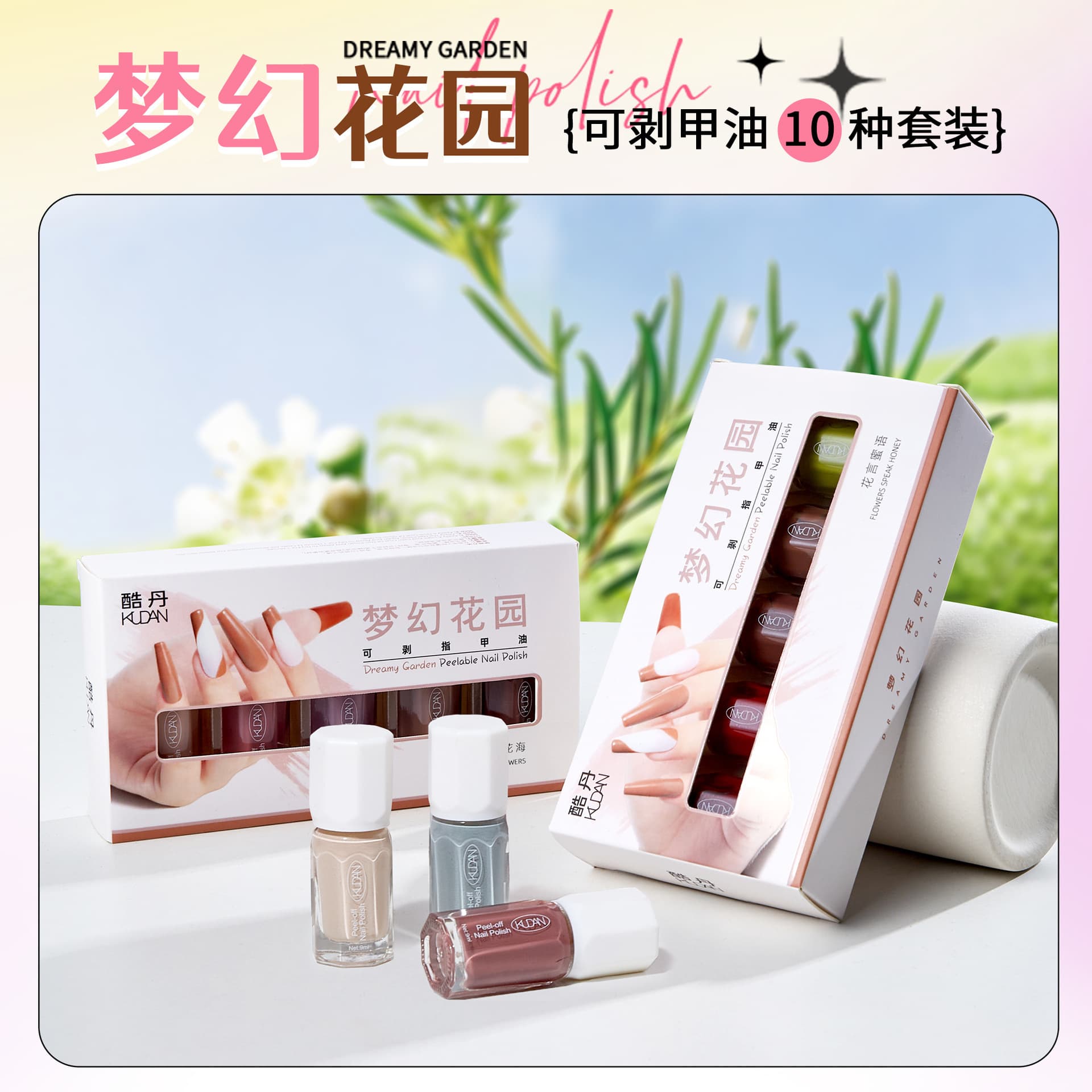 KUDAN 5-Piece Set Water-Based Nail Polish 9ml*5, Peelable, No-Bake, Quick-Dry, Long-Lasting