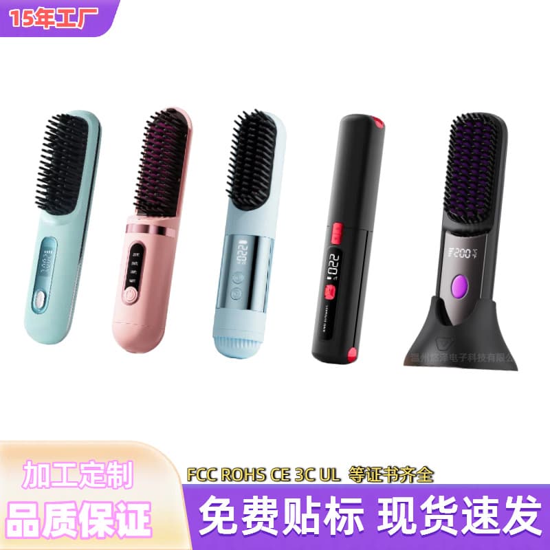Cross-border Hot-Selling Wireless Straightening Comb, Negative Ions Hair Straightener, High-End Straight and Curl Iron, Portable Cool Air Comb Flat Iron