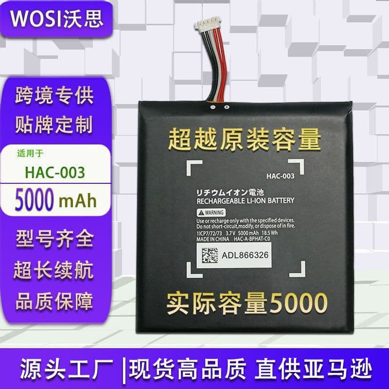 Compatible with Nintendo Switch HAC-003 Battery SPR HDH 5000mAh Full Series Game Console Motherboard